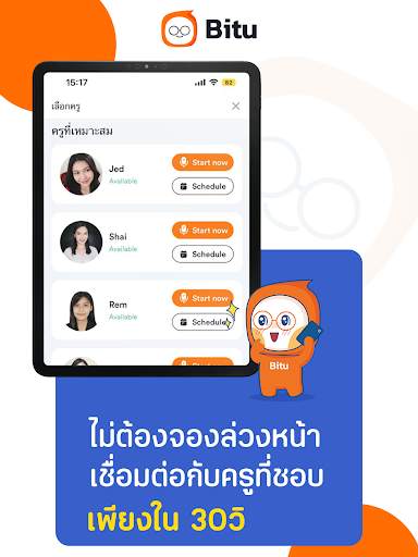 Bitu, Let's Speak English screenshot 12