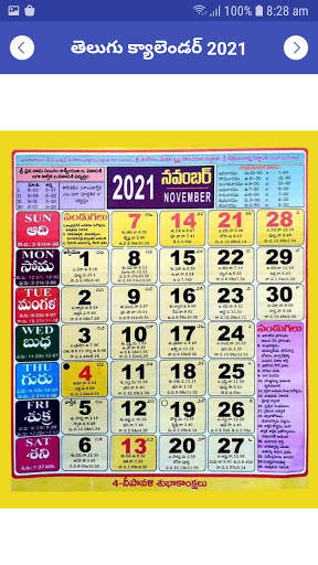 Telugu Calendar 2021 screenshot 3
