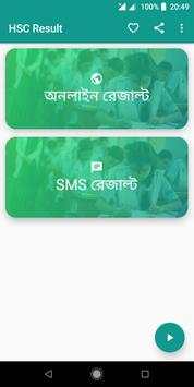 HSC Result screenshot 1