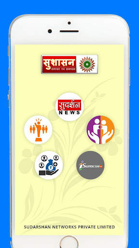 Sudarshan News screenshot 1