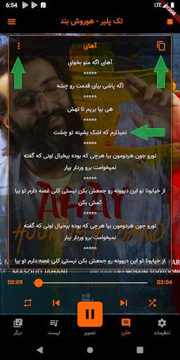 گلچین جدید هوروش بند بدون نیاز به اینترنت screenshot 5