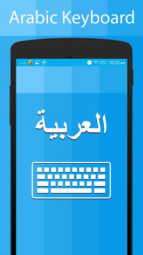 Arabic Keyboard and Translator screenshot 18
