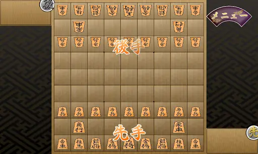 Play Shogi screenshot 2