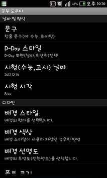 Study helper screenshot 5