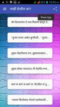 New marathi sms screenshot 3