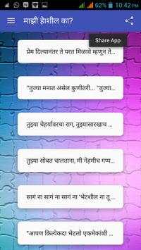 New marathi sms screenshot 3