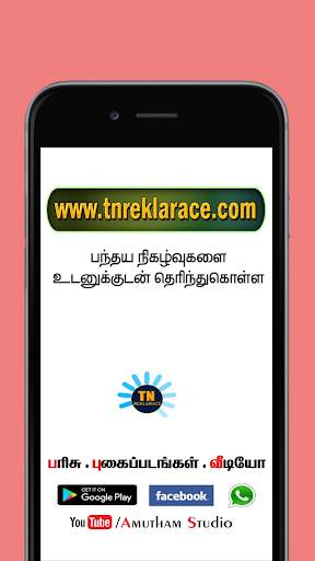 TN Rekla race screenshot 1