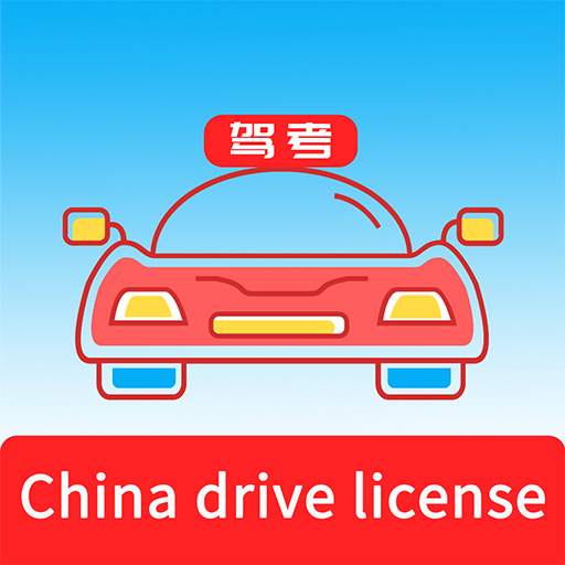 Laowai drive test 2023 China 4.6.2