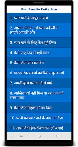 Pyar Pane Ke Tarike Jane screenshot 2