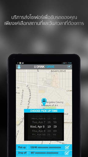 U DRINK I DRIVE screenshot 12