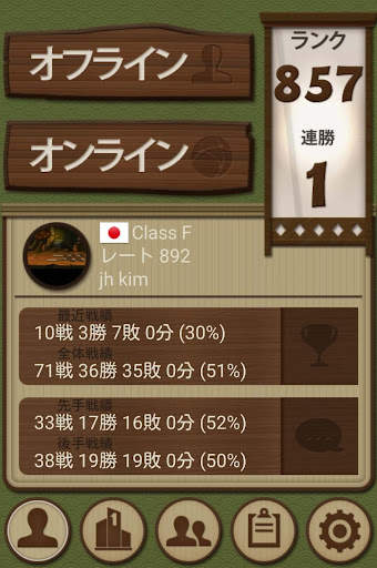 将棋の達人 screenshot 1
