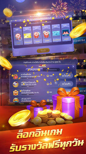 ไพ่เท็กซัสโบย่า-Texas Poker screenshot 7