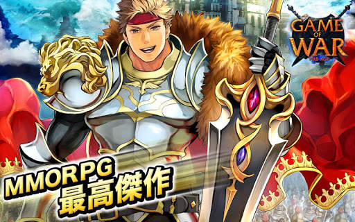 ゲーム・オブ・ウォー【Game of War】 screenshot 1