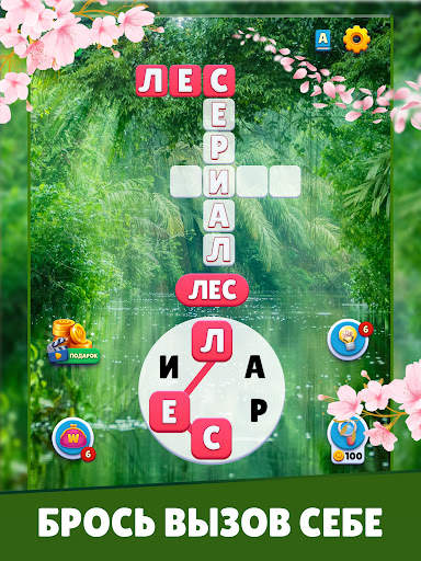 Word Universe скриншот 8