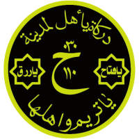 Ratib Al hadad dan asmaul husna