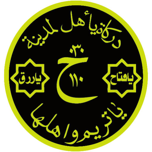 Ratib Al hadad dan asmaul husna 1.3