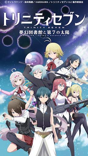 トリニティセブン -夢幻図書館と第7の太陽- screenshot 1
