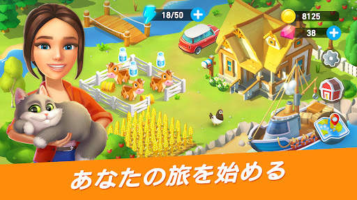 Goodville ファームゲームの冒険 screenshot 1