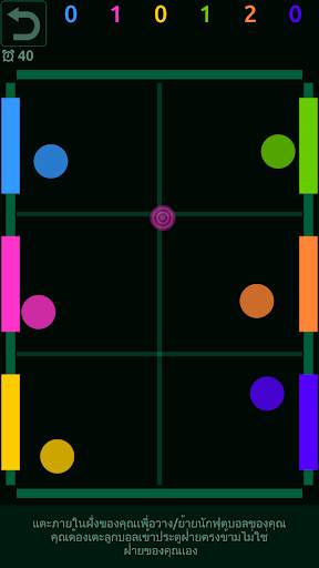 เกมส์เล่น2คน screenshot 4