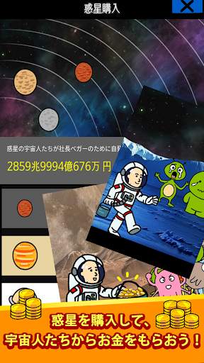 ベガーそだち screenshot 4