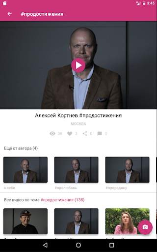Дождь screenshot 4