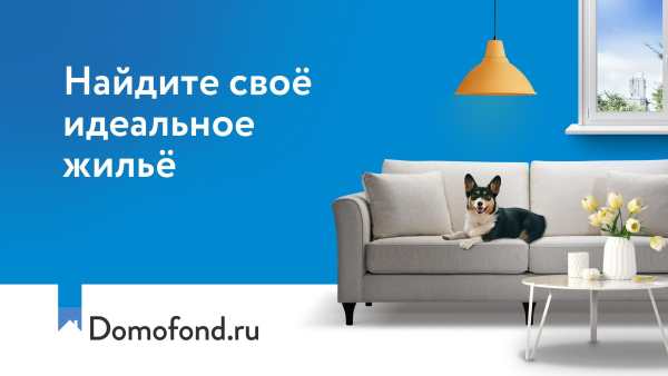 Domofond квартиры, новостройки screenshot 1