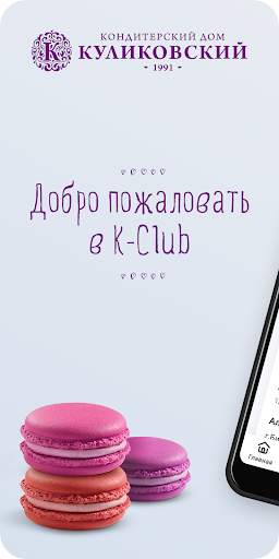 Kulikovskiy screenshot 1