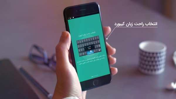 کیبورد هوشمند همه کاره   Farsi Smart Keyboard скриншот 2