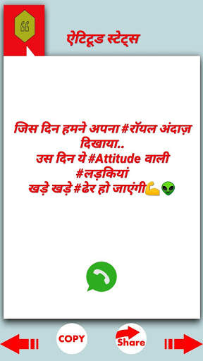2021 Attitude Status - एटीट्यूड स्टेटस २०२१ screenshot 5