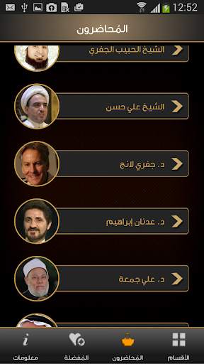 وهم الإلحاد скриншот 1