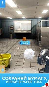 Paper Toss скриншот 4
