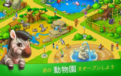 タウンシップ (Township) screenshot 20