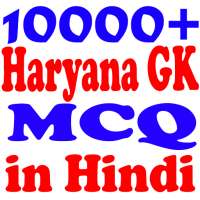 Haryana Gk MCQ on 9Apps