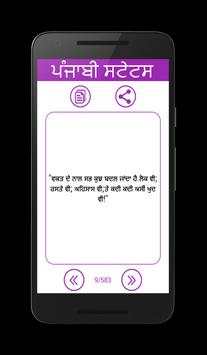Punjabi Status screenshot 5