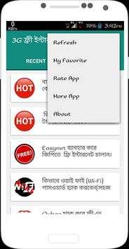 3G ফ্রী ইন্টারনেট ২০১৭ 3G Free Net new Update 2017 screenshot 6
