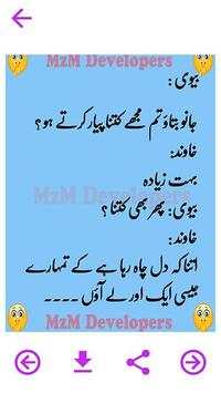 Husband Wife Funny Urdu Jokes Lateefay screenshot 7
