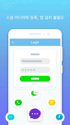 Messenger screenshot 2