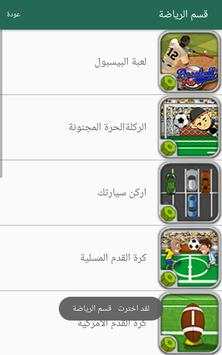 MYGAMES 7 تصوير الشاشة