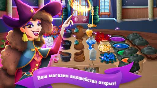 My Magic Shop скриншот 1