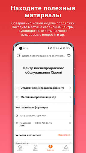 Mi Store скриншот 3