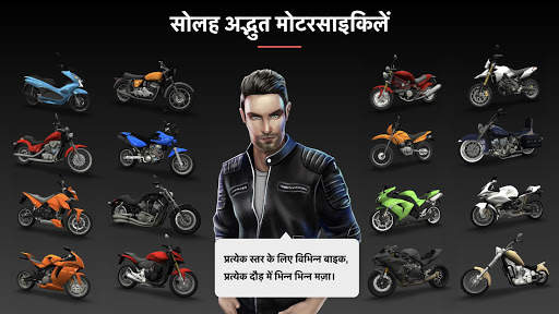 Racing Fever: Moto स्क्रीनशॉट 2