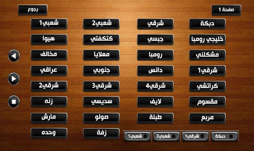 اورج شرقي screenshot 6