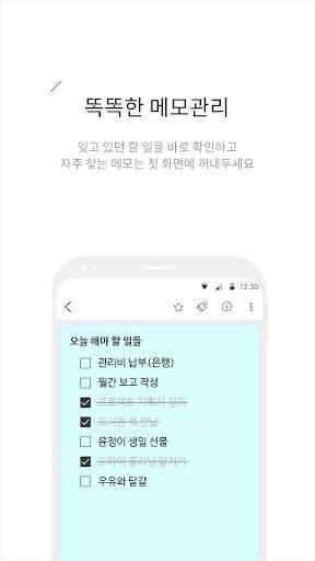 메모G_사진 메모, 비밀 노트, 할일 정리 скриншот 3