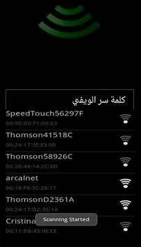 كشف كلمة السر Prank - wifi screenshot 1