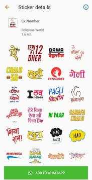 Ek Number WA Sticker screenshot 3