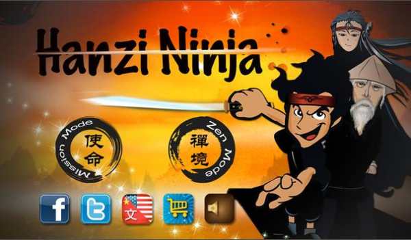 Hanzi Ninja screenshot 1