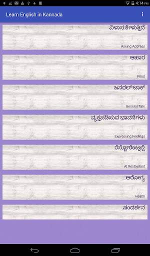 Learn English in Kannada screenshot 5