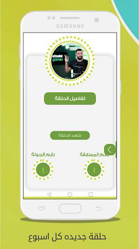 etisalat Games screenshot 3