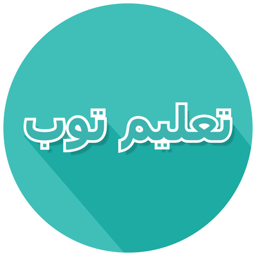 Taklim Tube icon