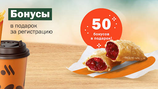 Вкусно — и точка: еда и акции screenshot 10